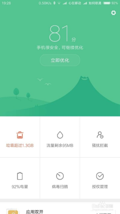 小米安全官方中心下載,實(shí)地驗(yàn)證數(shù)據(jù)應(yīng)用|運(yùn)動(dòng)版_v10.331