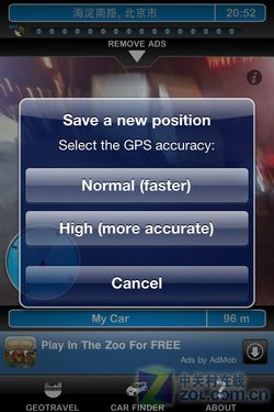 暴風apk官方下載,實地策略驗證計劃 AR版_v1.147