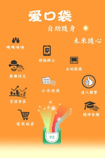 愛(ài)口袋富士康官方下載,權(quán)威評(píng)估解析&amp;Advance_v5.103