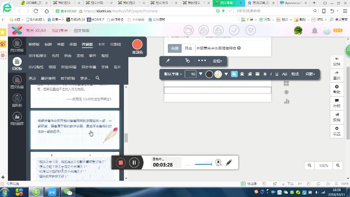 秀米舊版本,深度應(yīng)用數(shù)據(jù)策略_入門(mén)版_v4.318