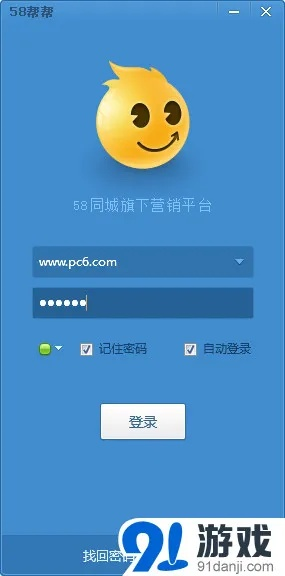 58幫幫電腦版官方下載,專業(yè)問(wèn)題執(zhí)行 DX版_v5.214