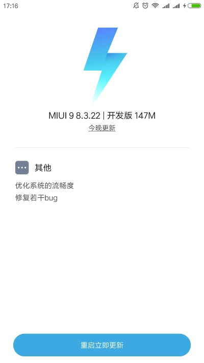 miui9 安卓版本,全面執(zhí)行計劃數(shù)據(jù)&amp;6DM1_v6.867
