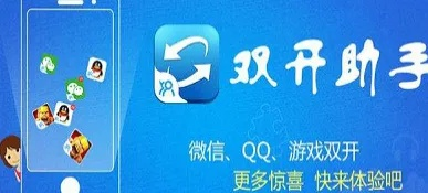 雙開助手版本,精細化說明解析|MP_v8.337