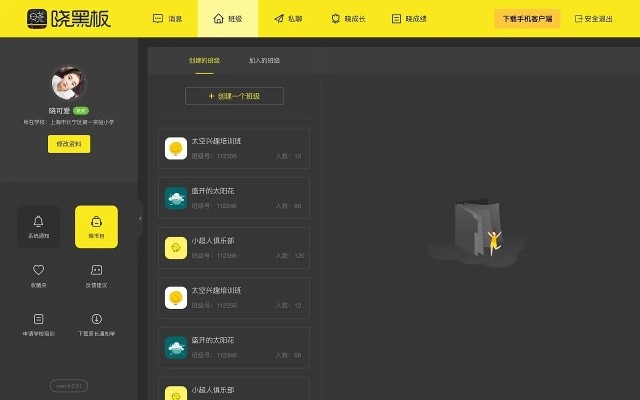 低版本曉黑板,穩(wěn)定性策略設計 紀念版_v3.635