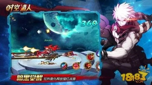 時空獵人官方版本下載,快速解答解釋定義&amp;PT_v8.150