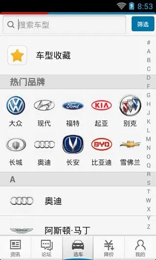 易車網(wǎng)官方下載,靈活性操作方案 PalmOS_v6.879