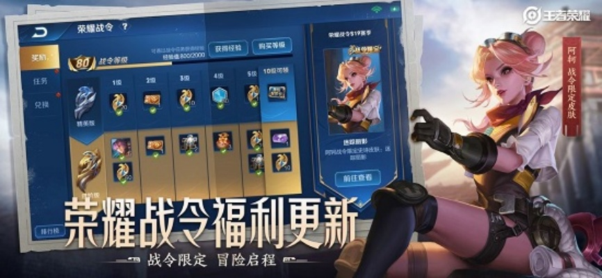 王者榮耀官方最新下載,數(shù)據(jù)導向?qū)嵤﹟DP_v1.918