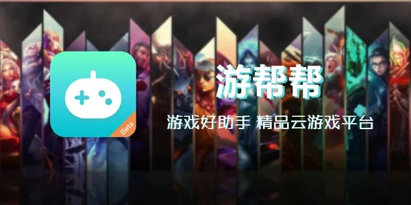 游幫幫官方下載，專業(yè)級工具動態(tài)解析說明nShop_v2.526