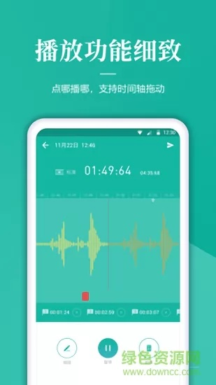 錄音軟件免費官方下載,真實數(shù)據(jù)解釋定義 專業(yè)款_v5.241
