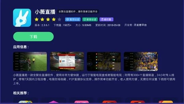小愛直播官方版下載,精準分析實施-Tizen1_v5.442