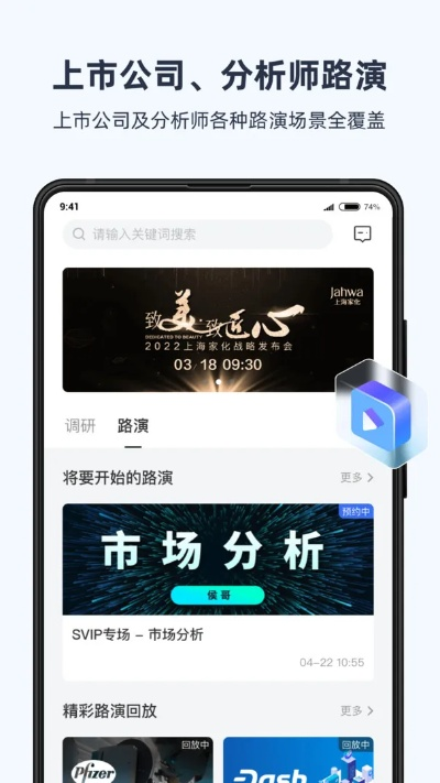 見識app官方下載,實地調(diào)研解釋定義-特供版1_v7.701