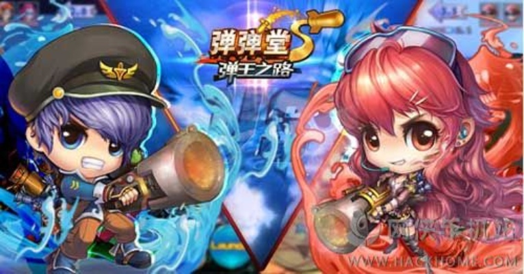 彈彈堂2手游官方版下載,快速落實(shí)響應(yīng)方案 HDR_v3.216