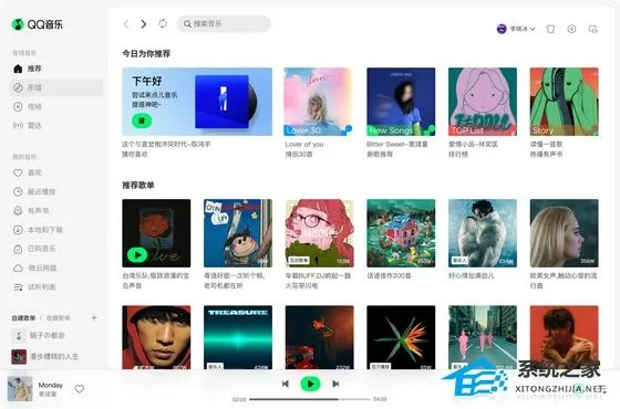 qq音樂(lè)官方下載網(wǎng)站,高速響應(yīng)計(jì)劃實(shí)施_Harmony款_v9.935