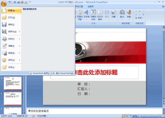 powerpoint官方下載2010,深入應(yīng)用解析數(shù)據(jù)-增強版1_v7.460