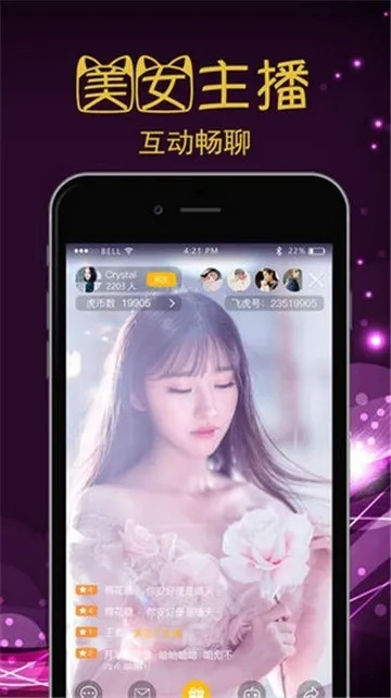 小薇直播軟件官方下載,實(shí)地考察數(shù)據(jù)解析-粉絲版_v1.148