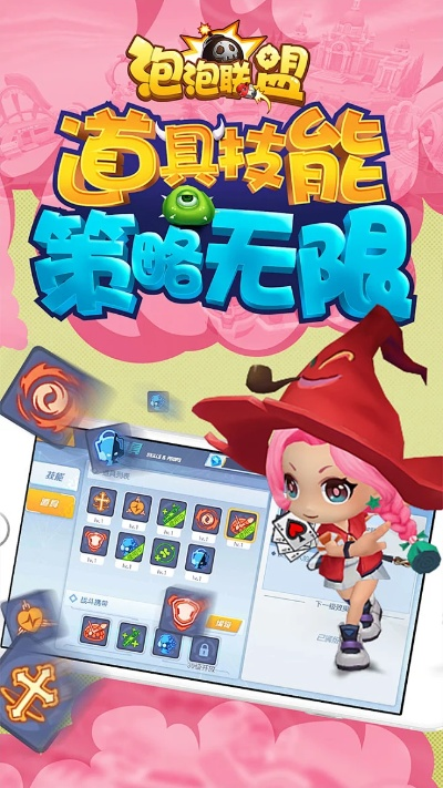 泡泡聯(lián)盟官方下載,系統(tǒng)研究解釋定義-特供款_v8.740