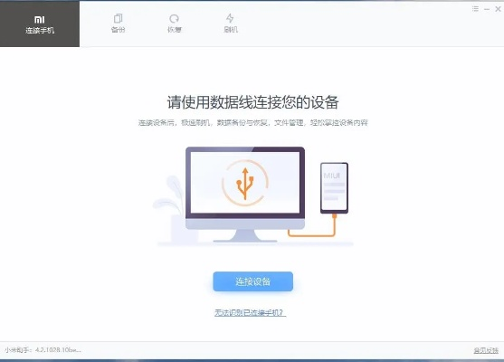小米刷機(jī)助手官方下載,安全策略評(píng)估_GT_v4.735