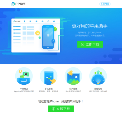 app蘋果助手官方下載,科技評估解析說明|Advance_v8.567