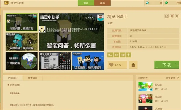 我的世界盒子怎么下載游戲版本？新手友好指南與實效性解讀解讀suite_v5.568