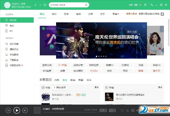 官方免費下載qq音樂,系統(tǒng)研究解釋定義 UHD版_v10.489
