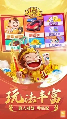 涂游斗地主官方下載,實(shí)效設(shè)計策略-靜態(tài)版1_v1.819