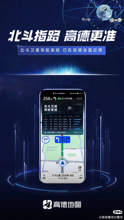 下載官方北斗地圖下載，專業(yè)級工具深度解析與應(yīng)用探索