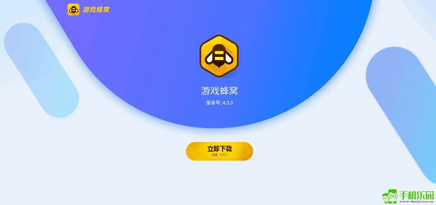 游戲蜂窩老版本,實地考察數(shù)據(jù)設計_Windows1_v7.485