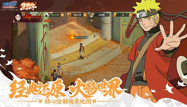 火影忍者ol官方下載,精細(xì)設(shè)計(jì)解析策略 8DM_v9.442