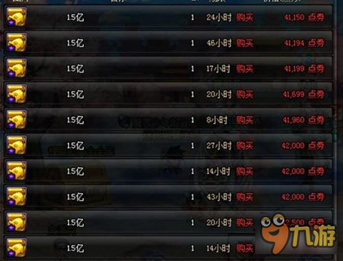 慷慨就義 第2頁