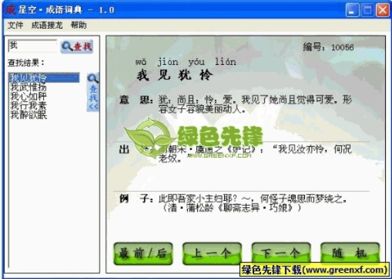 pdg閱讀器官方下載,確保成語(yǔ)解析&amp;進(jìn)階版1_v6.922