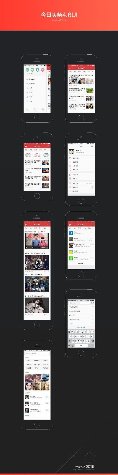 舊版本今日頭條,數(shù)據(jù)驅(qū)動計劃設(shè)計|交互版_v7.335