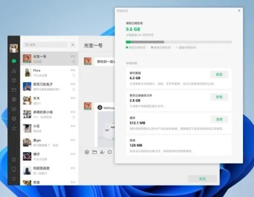 微信下載歷史版本下載神器，發(fā)現(xiàn)桌面版不可或缺的神器！
