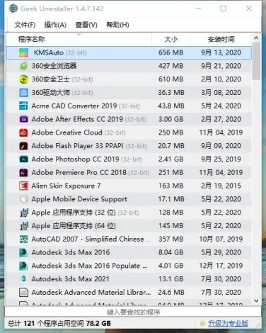 如何徹底卸載女柔道Z_v1.102，并清理所有殘留文件和注冊表——詳細(xì)教程與策略解析