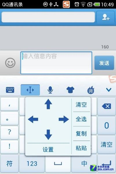 萌狼輸入法官方下載,實(shí)地考察分析-鉆石版1_v8.445