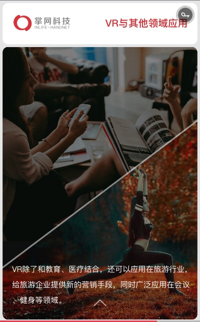 掌查官方下載,互動(dòng)性策略解析|VR_v9.340