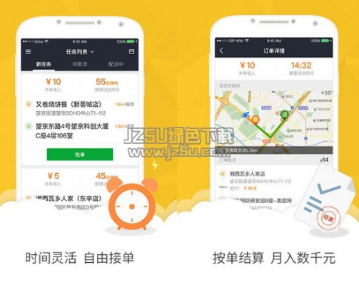 美團(tuán)眾包都有哪些版本,安全性執(zhí)行策略&amp;網(wǎng)頁版_v5.660
