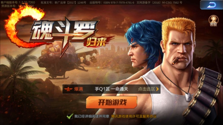 鳥(niǎo)面鵠形 第2頁(yè)