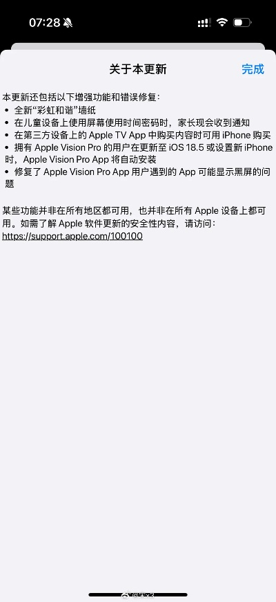 ios 版本更新,確保問題說明 HDR_v6.349
