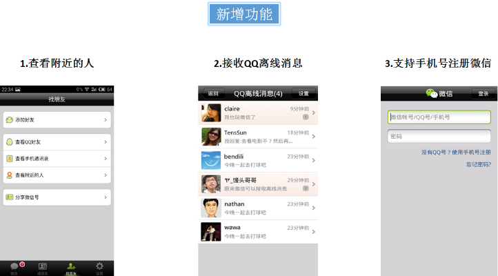 微信歷史版本官網(wǎng),迅捷解答方案實(shí)施 儲蓄版_v10.299