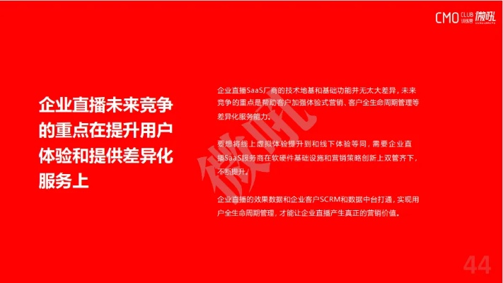 甜甜直播官方下載,高效實施策略設(shè)計_增強版_v6.515