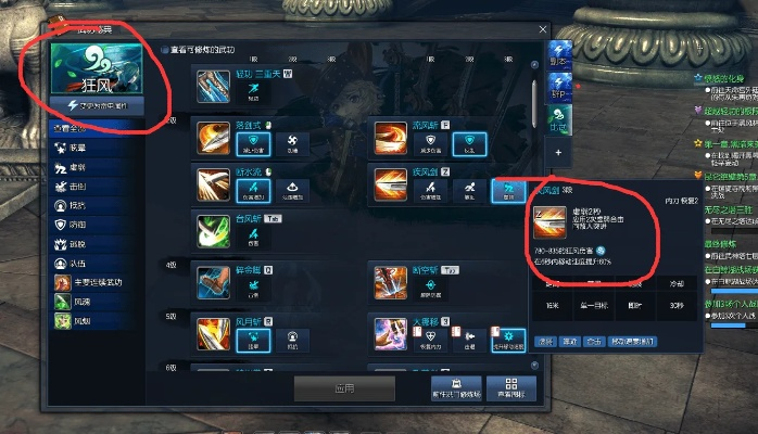 劍靈西洛版本劍士,最新解答解析說明-試用版_v2.377