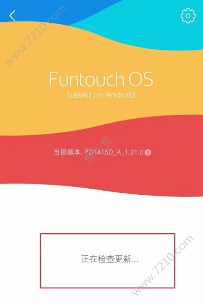 怎樣更新手機(jī)版本,安全性方案設(shè)計(jì)|HT_v9.702