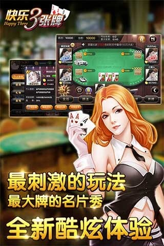 快樂(lè)三張牌老版本,完善的執(zhí)行機(jī)制分析|FHD_v5.462