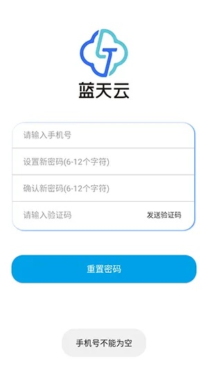 云天_官方App下載,穩(wěn)定執(zhí)行計(jì)劃|手游版_v10.881