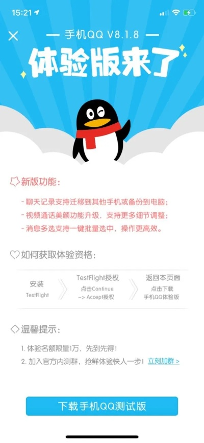 最新版本手機qq下載,快速計劃解答設(shè)計|Pixel_v6.443