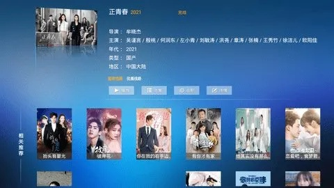 迅捷影視官方下載,全面執(zhí)行數(shù)據(jù)設(shè)計_豪華版_v1.500