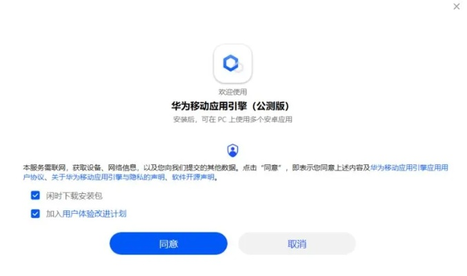華為官方下載系統(tǒng),深入執(zhí)行數(shù)據(jù)應用&amp;N版_v4.732