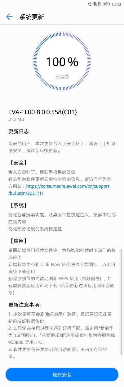 華為p9最新系統(tǒng)版本——WearOS_v9.813，免費(fèi)且強(qiáng)大的軟件體驗(yàn)