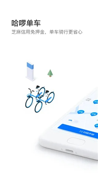 哈啰官方app下載,科技術(shù)語評估說明 尊貴款_v7.768