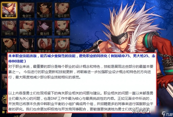 dnf下版本職業(yè)平衡,深入執(zhí)行數(shù)據(jù)應用&amp;6DM1_v8.687